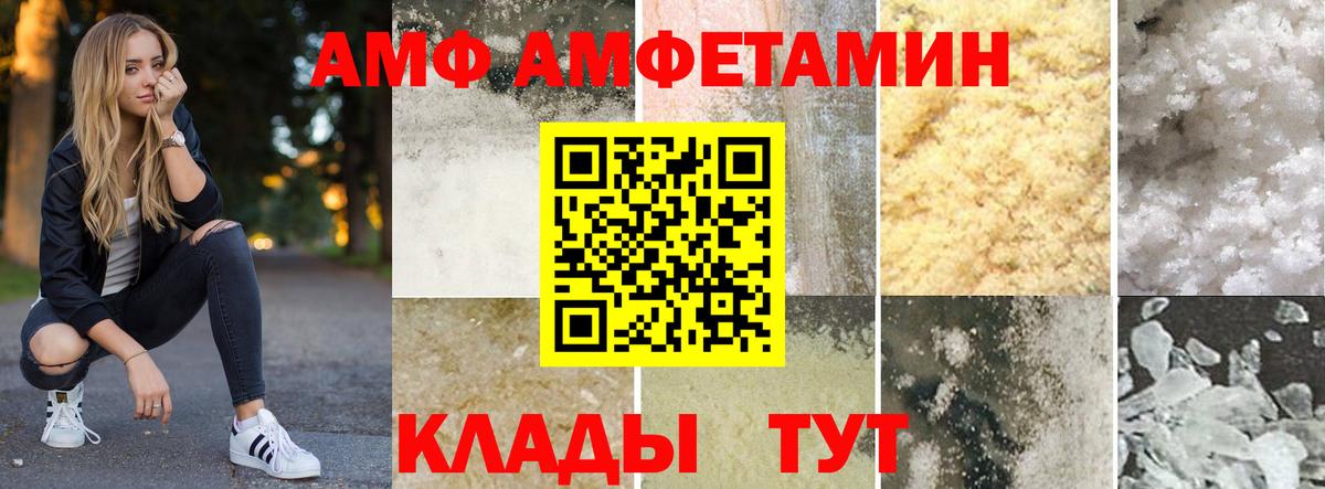 АМФЕТАМИН VHQ Кунгур