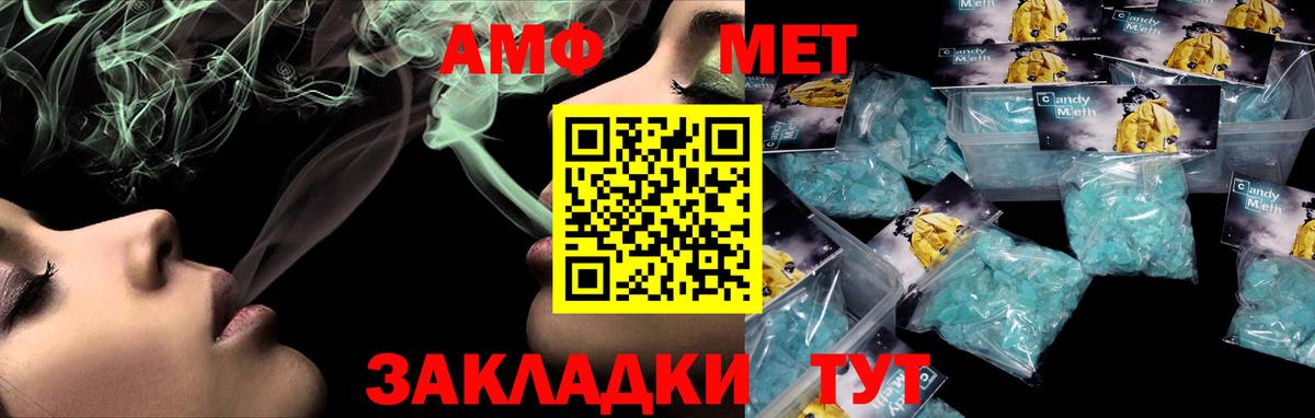 АМФЕТАМИН Premium  Вход с VPN  Amphetamine  Кунгур 