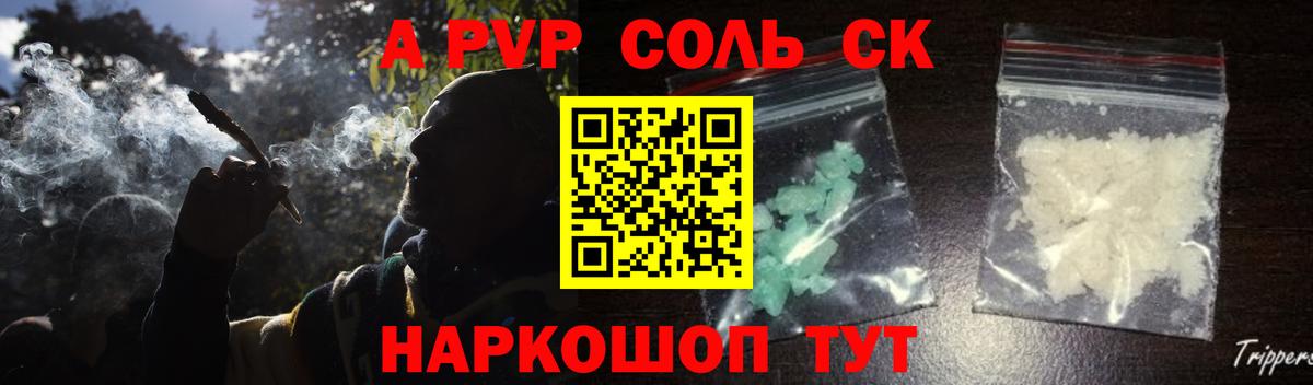 Alfa_PVP СК КРИС  A PVP кристаллы  APVP  Кунгур  Вход с VPN 
