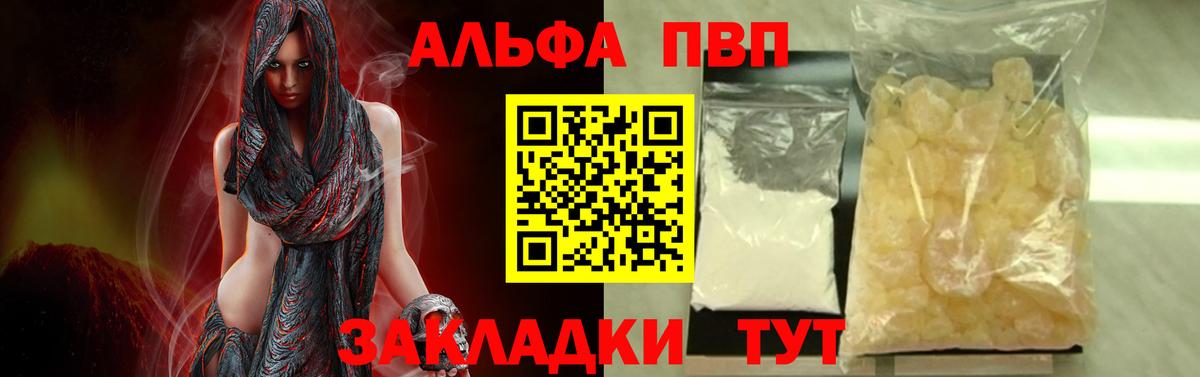 Alpha-PVP кристаллы Кунгур