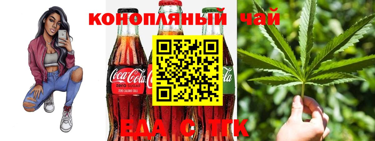 Печенье с ТГК марихуана  Вход с VPN  Кунгур 