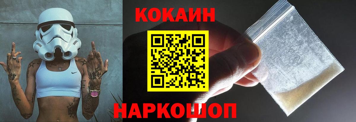 Cocaine FishScale  Вход с VPN  КОКАИН Колумбийский  Кокаин  Кунгур 