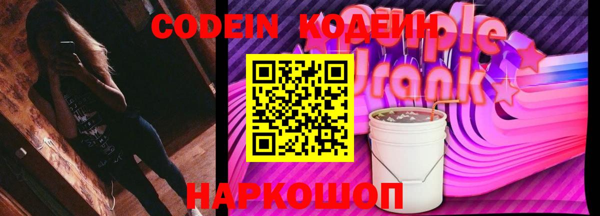 Кунгур  Кодеин напиток Lean (лин)  Вход с VPN  Кодеиновый сироп Lean напиток Lean (лин) 