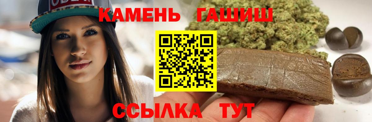 Гашиш индика сатива  Гашиш  Вход с VPN  Кунгур  ГАШИШ 40% ТГК 