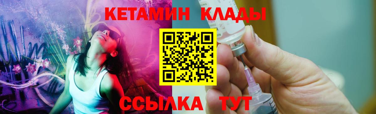 Кунгур  КЕТАМИН ketamine  Вход с VPN  КЕТАМИН VHQ 