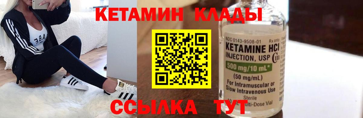 КЕТАМИН ketamine Кунгур