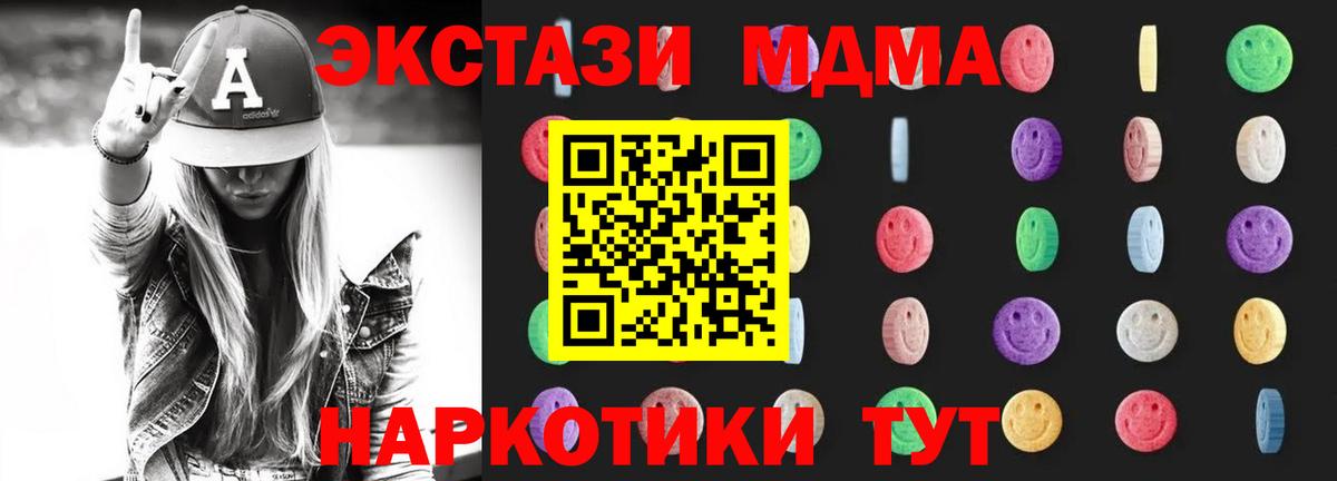 МДМА кристаллы Кунгур