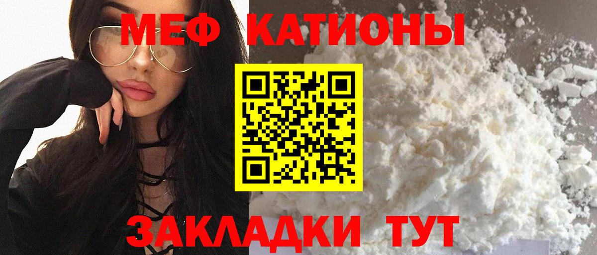 Меф мяу мяу  Мефедрон  Кунгур  МЯУ-МЯУ  Вход с VPN  Мефедрон mephedrone 