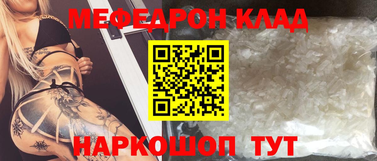 COCAIN  Кодеин  А ПВП СК кристаллы  Вход с VPN  ГАШ  Кунгур  Марихуана  МЕФ кристаллы 