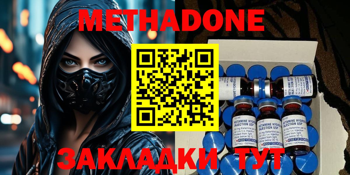Кунгур  МЕТАДОН кристалл  МЕТАДОН мёд  Вход с VPN 