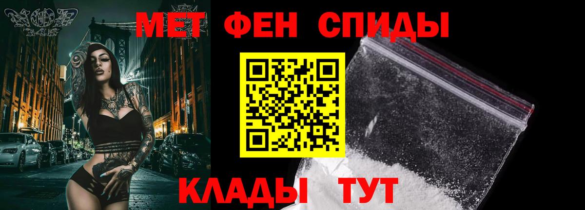 Первитин Methamphetamine  Вход с VPN  Кунгур 
