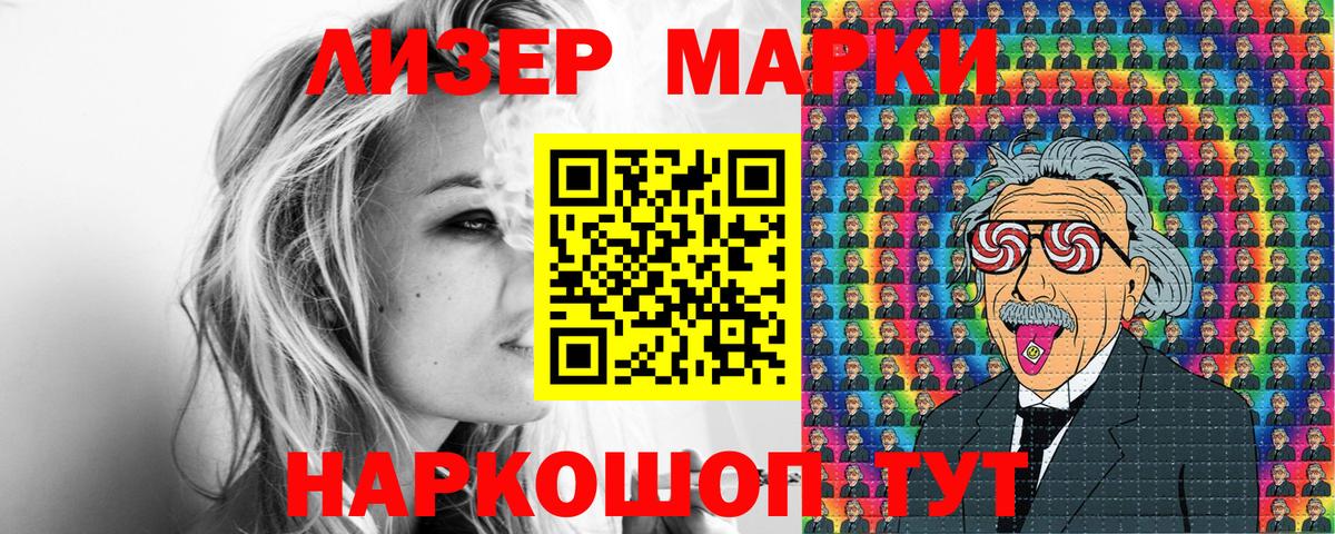 Марки 25I-NBOMe 1,5мг  Вход с VPN  Марки 25I-NBOMe  Кунгур 